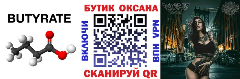 где продают наркотики Покачи БУТИРАТ буратино