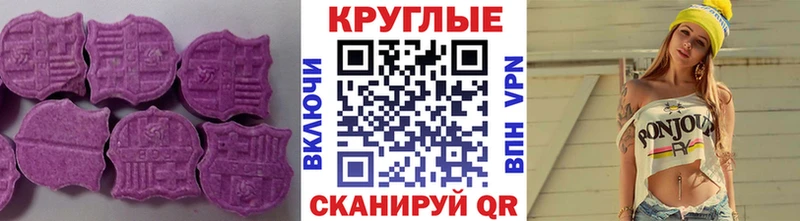 Экстази 300 mg купить наркотики цена Покачи