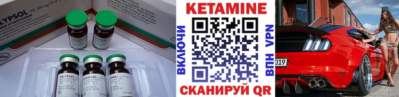 что такое наркотик  блэк спрут ссылки  КЕТАМИН ketamine  Покачи 