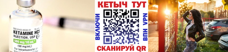 Кетамин ketamine Покачи