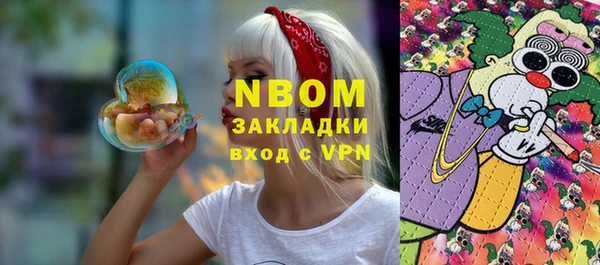 марки nbome Абдулино
