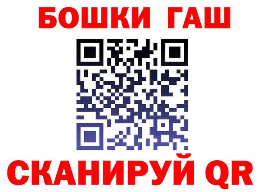 ГАШ гарик как войти площадка blacksprut Покачи
